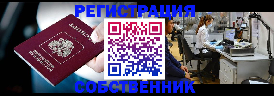 прописка иностранных граждан в Донском