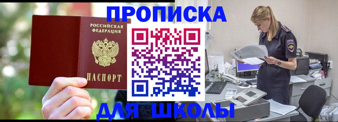 временная регистрация собственник в Донском