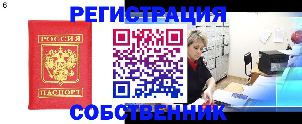 временная регистрация поиск в Донском