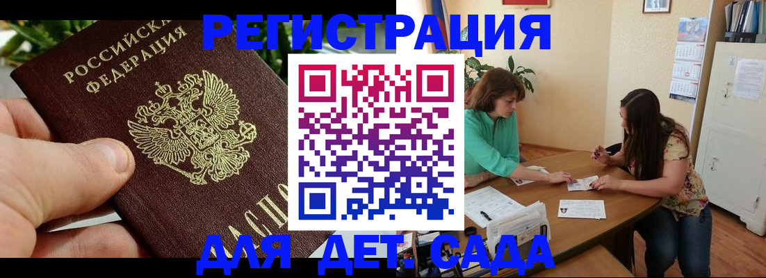 прописка для военкомата в Донском
